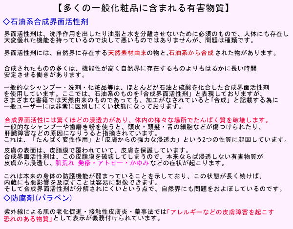 合成界面活性剤